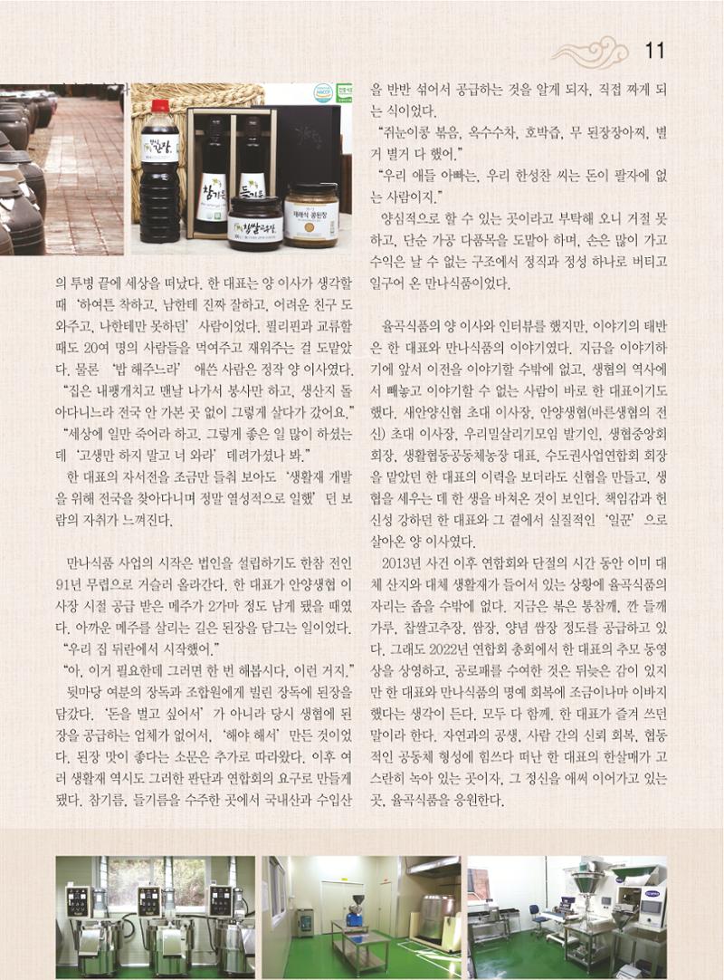 두레이음 47호 11페이지