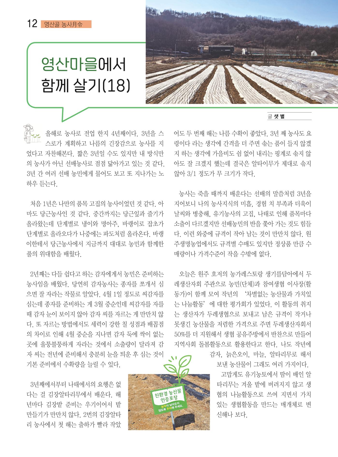 두레이음 47호 12페이지