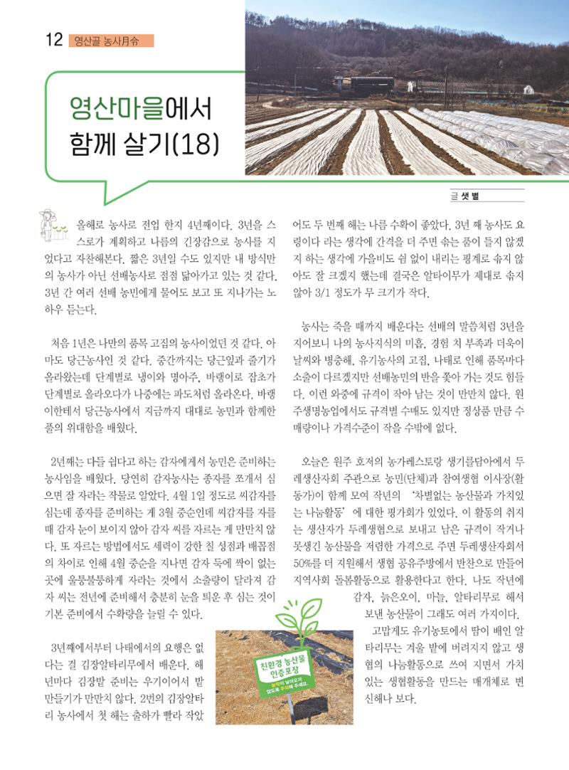 두레이음 47호 12페이지