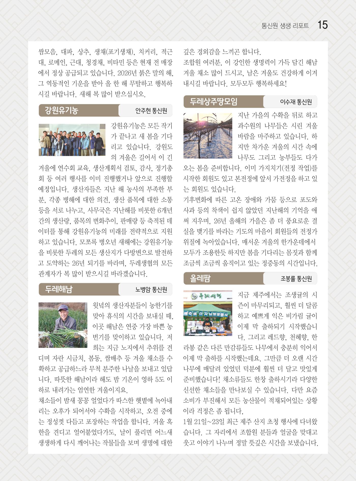 두레이음 47호 15페이지