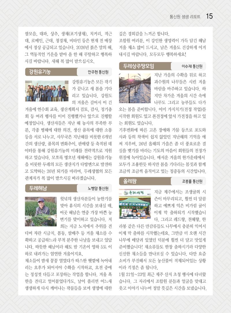 두레이음 47호 15페이지