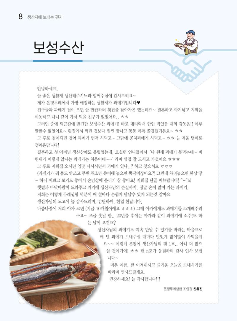 두레이음 47호 8페이지