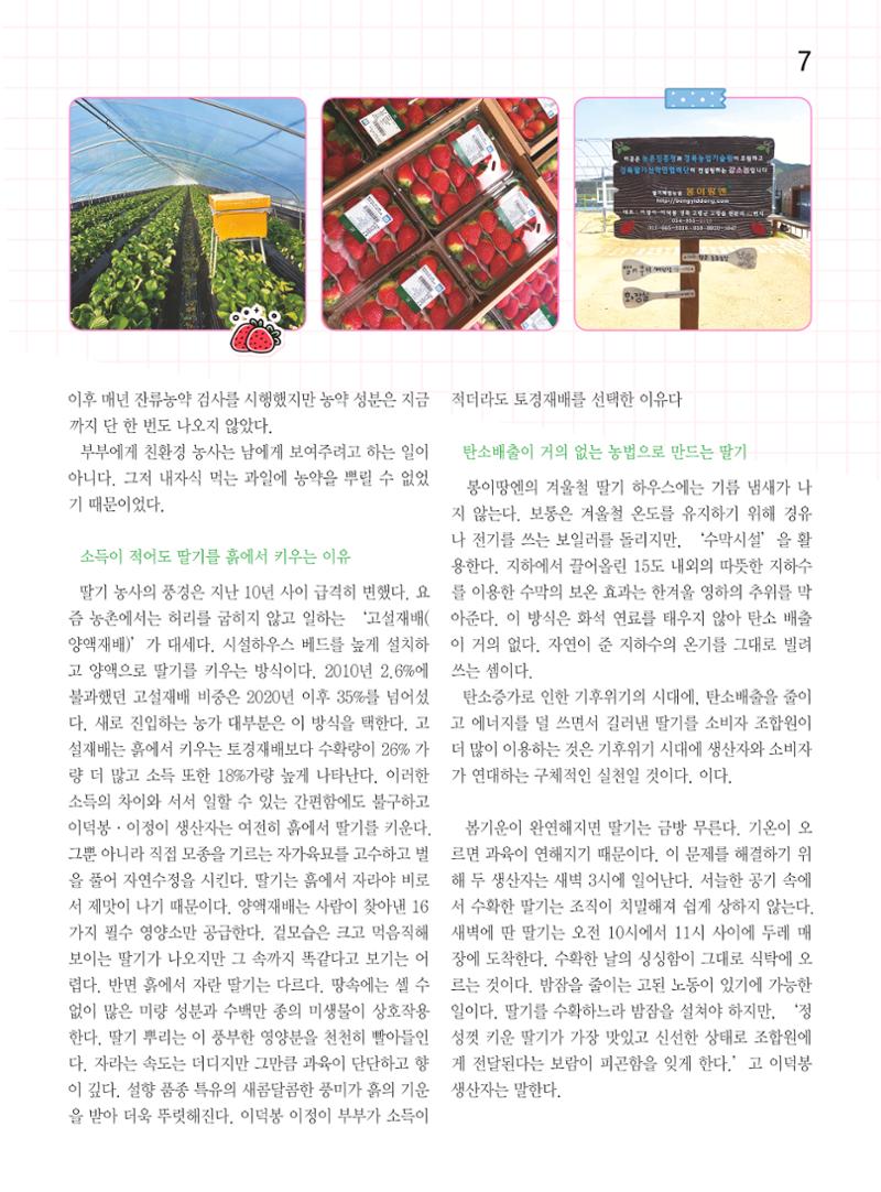 두레이음 47호 7페이지