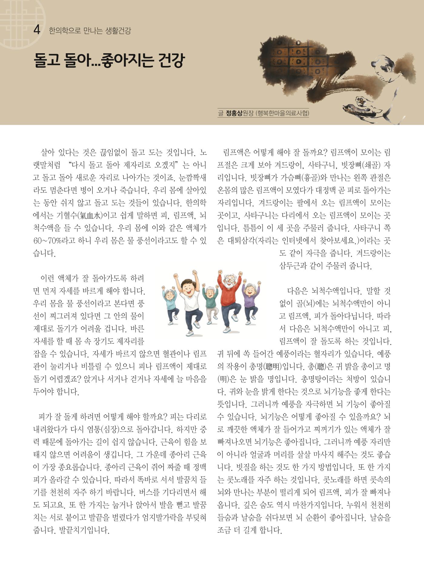 두레이음 47호 4페이지