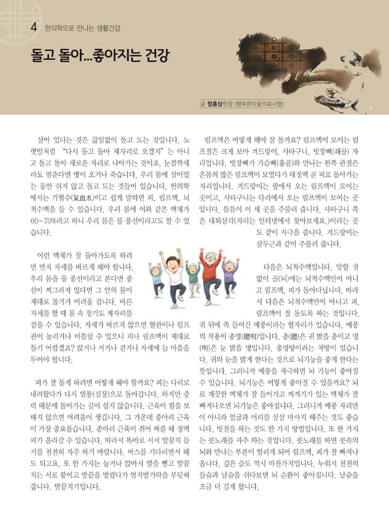 두레이음 47호 4페이지