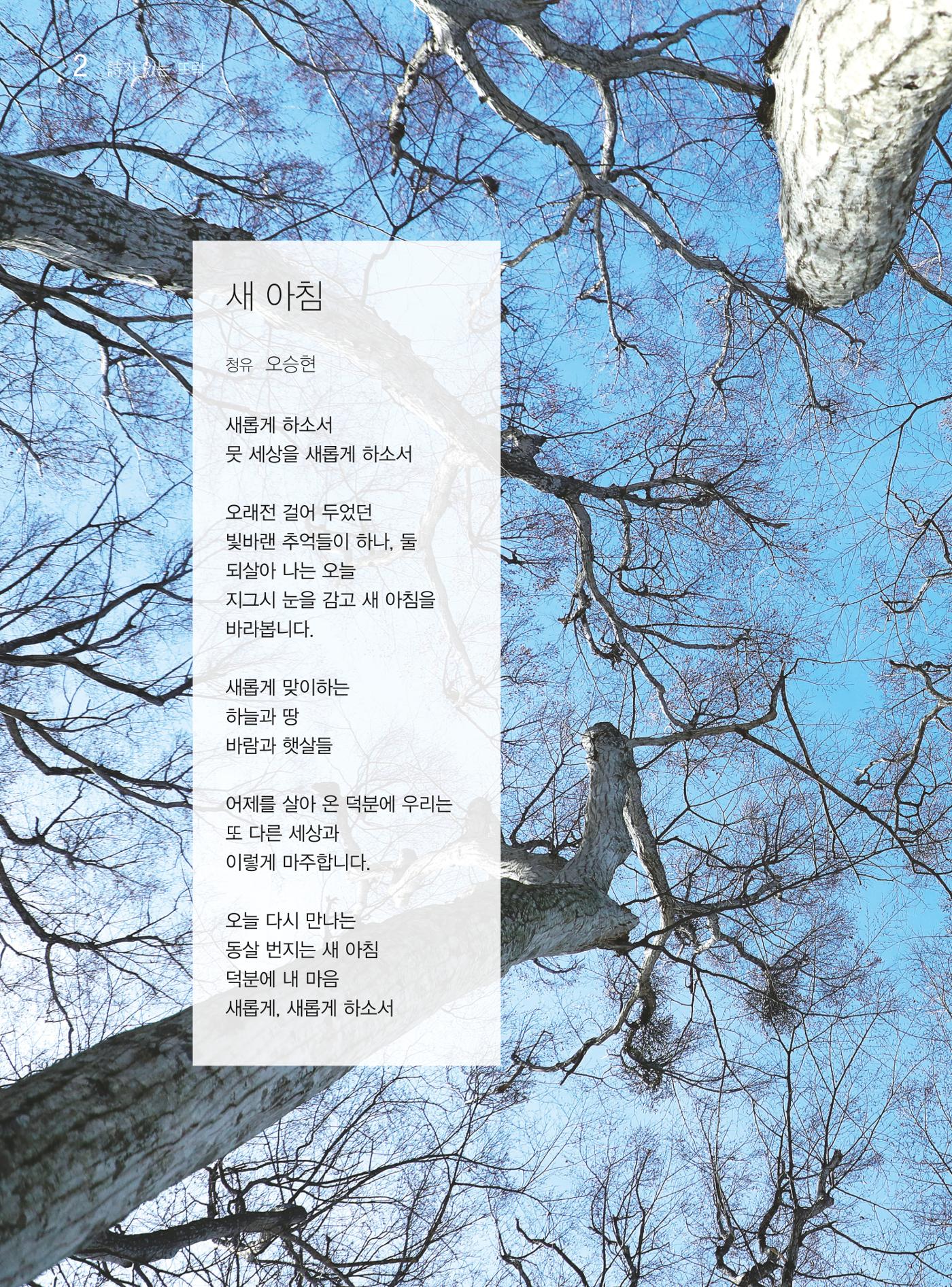 두레이음 47호 2페이지