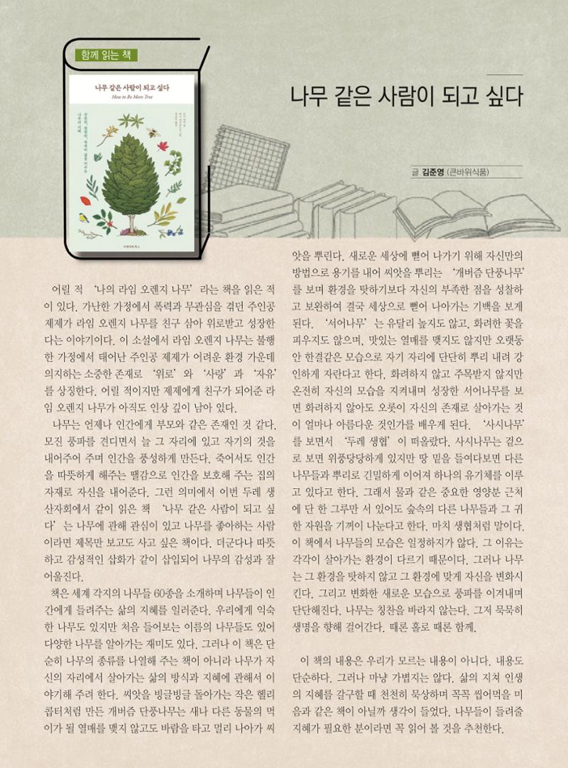 두레이음 47호 16페이지