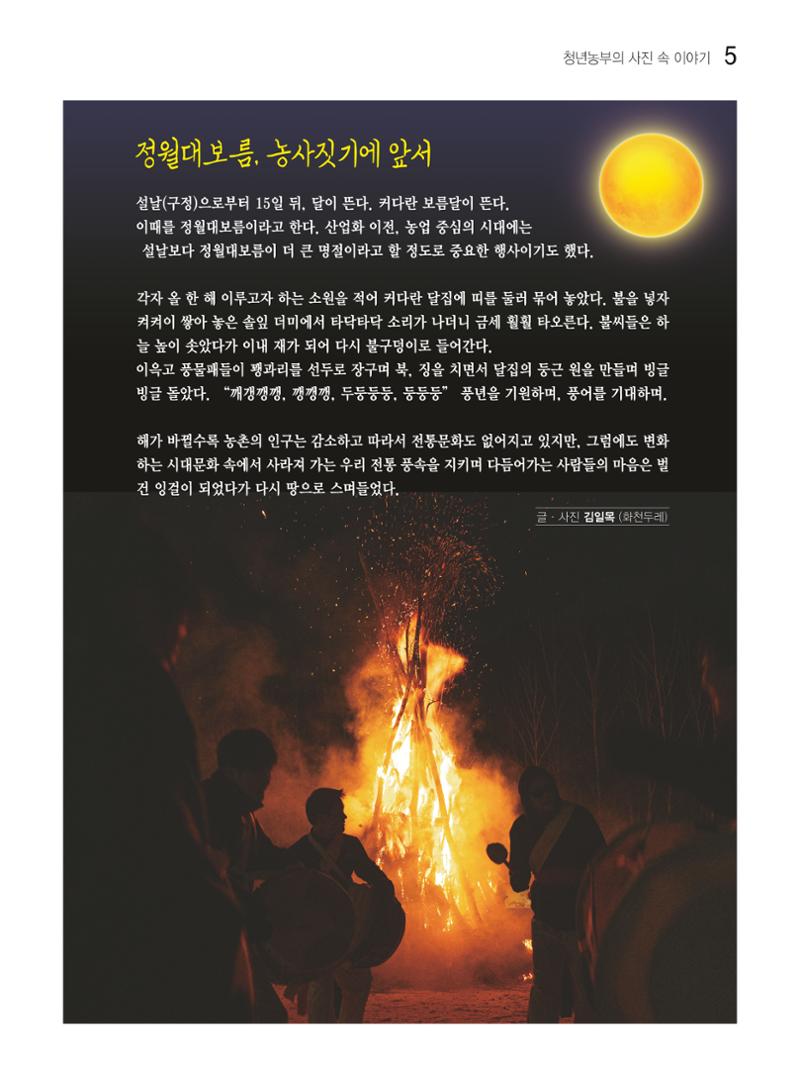 두레이음 47호 5페이지