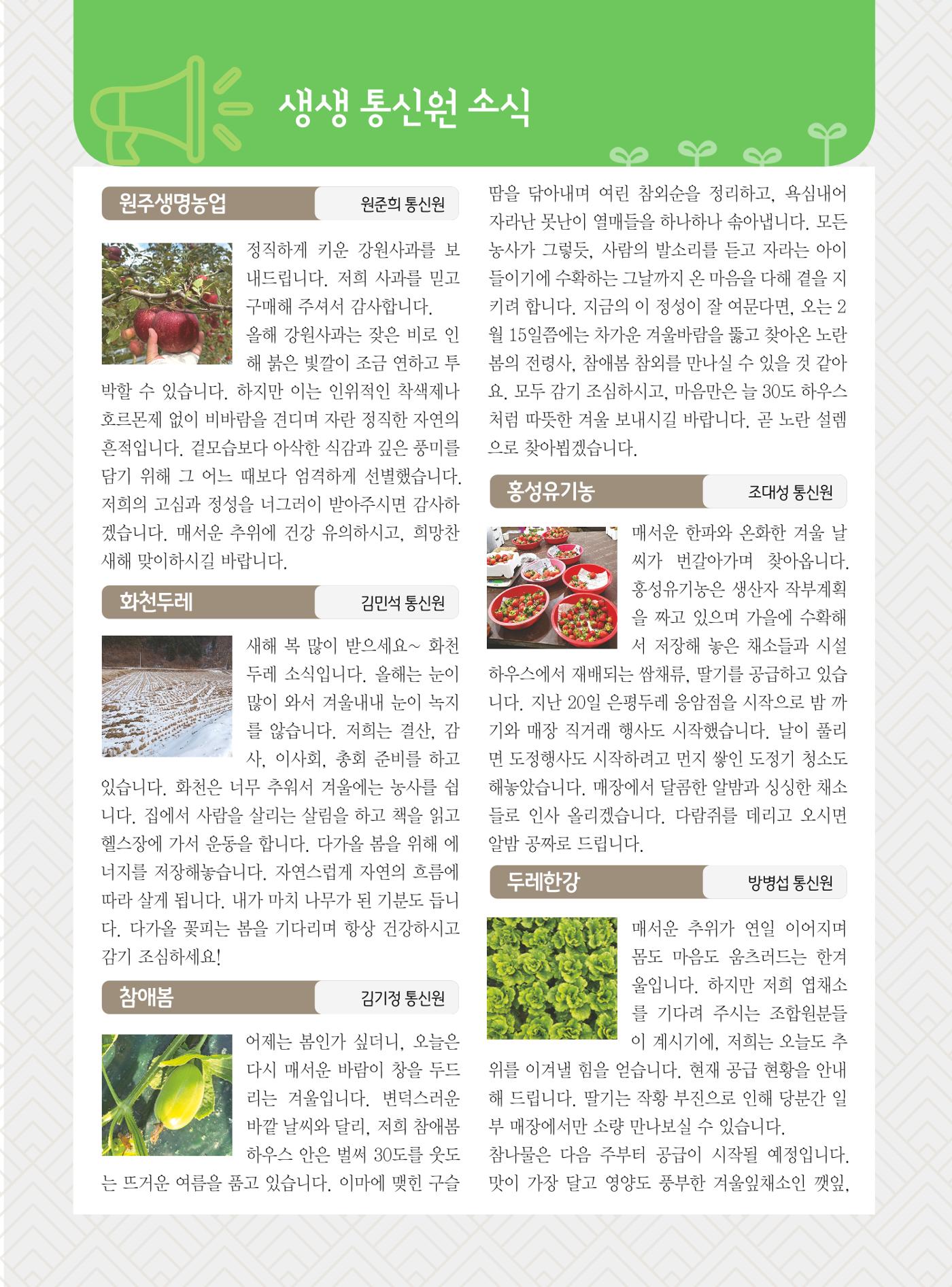 두레이음 47호 14페이지