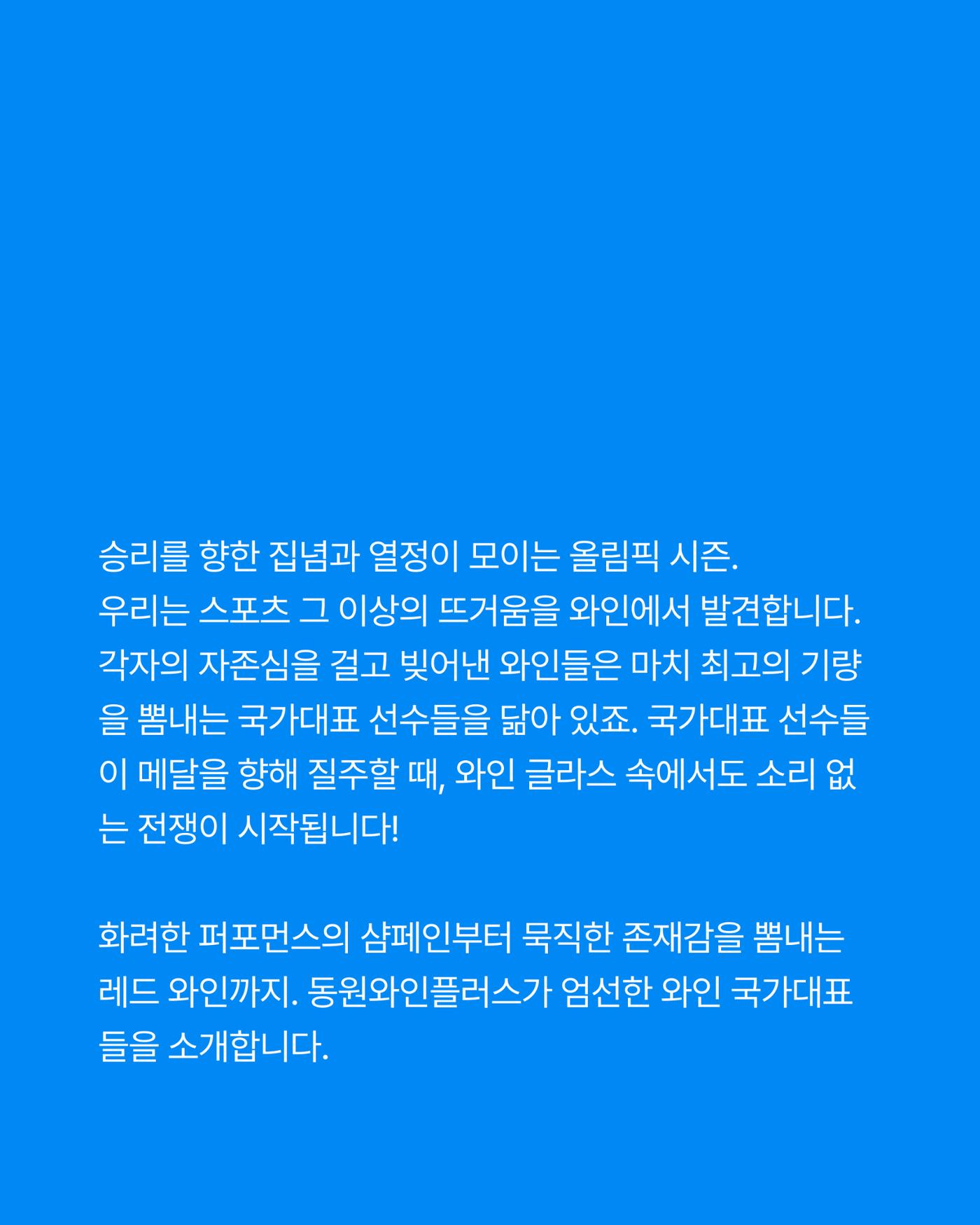 2026. 2월 와인타임즈 34p