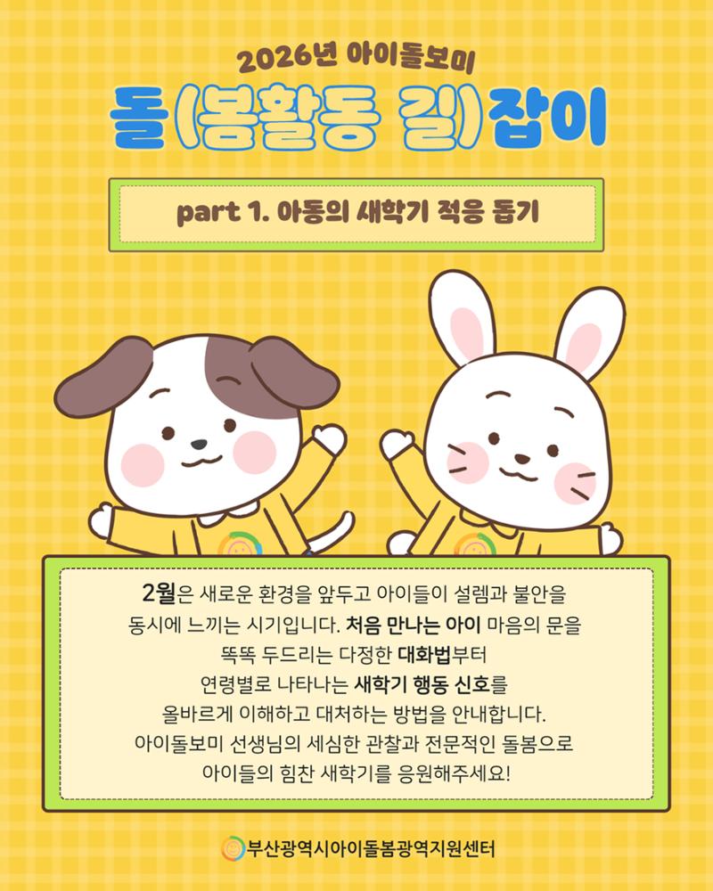 2026년 돌.잡.이 part 1. 1페이지