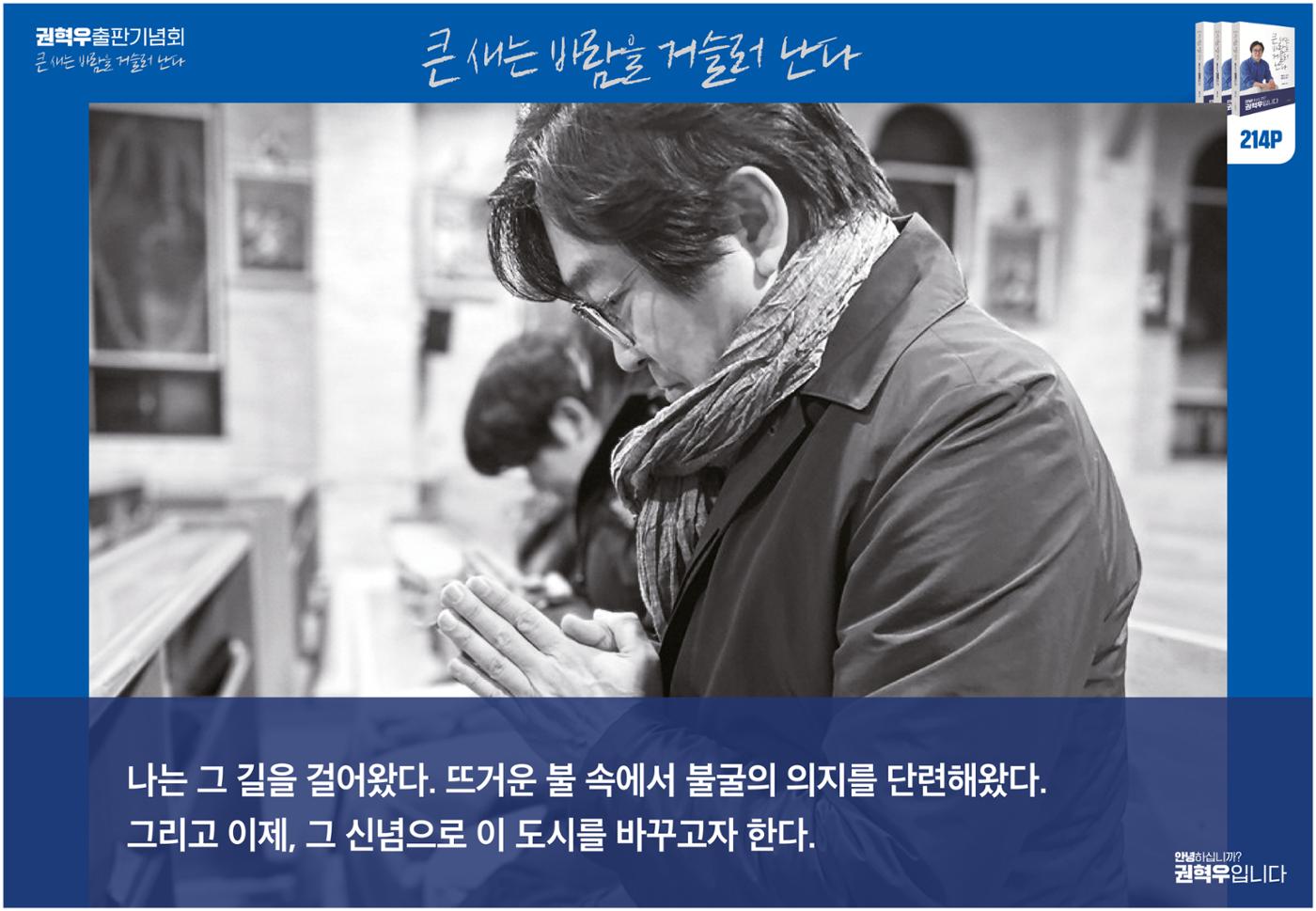 사진으로 보는_큰새는 바람을 거슬러 난다 1페이지