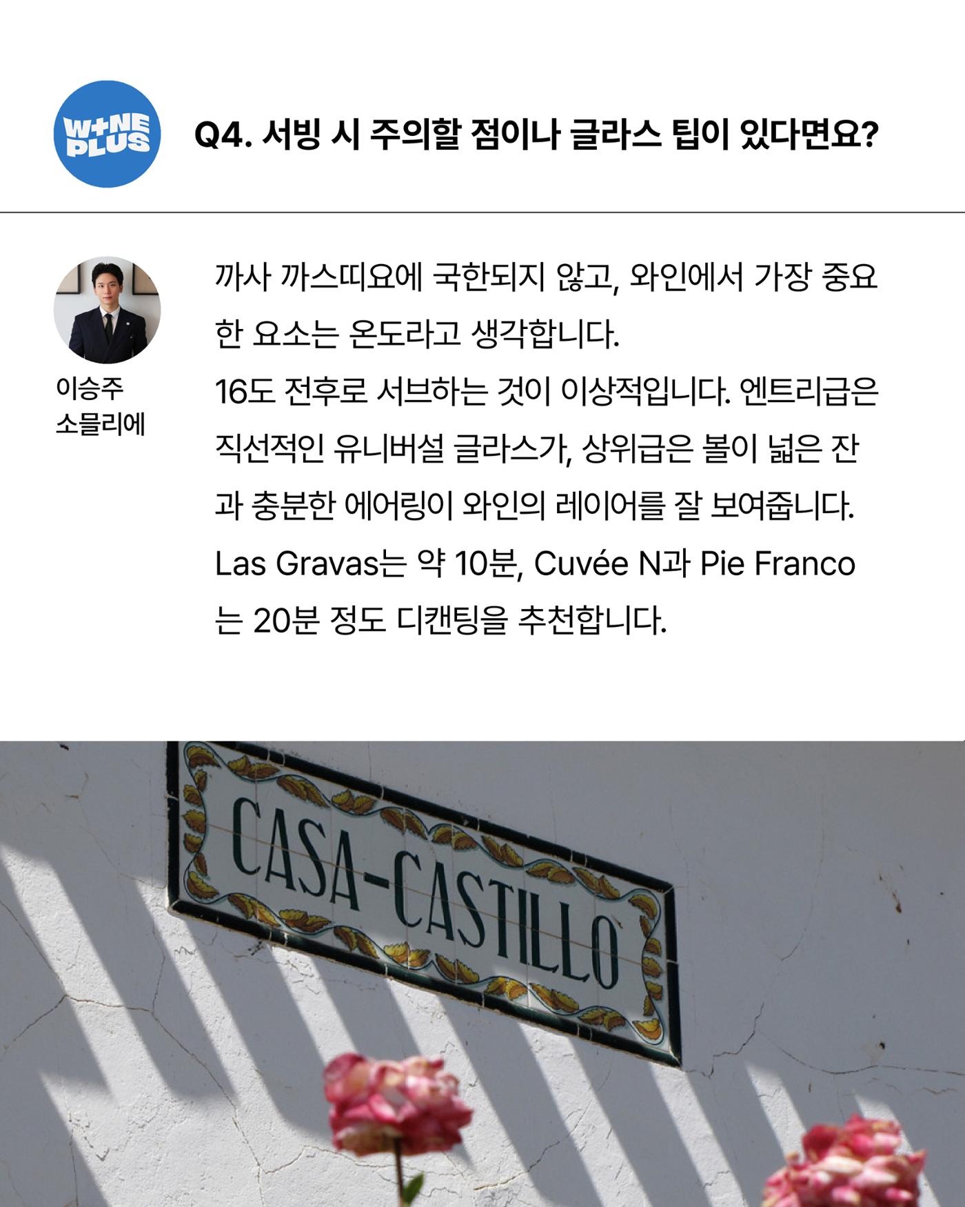 2026. 3월 동원와인타임즈 31p