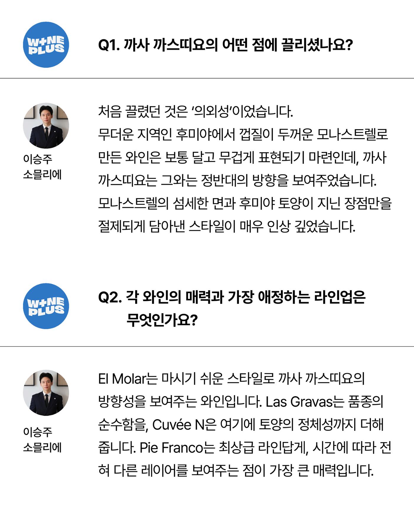 2026. 3월 동원와인타임즈 29p