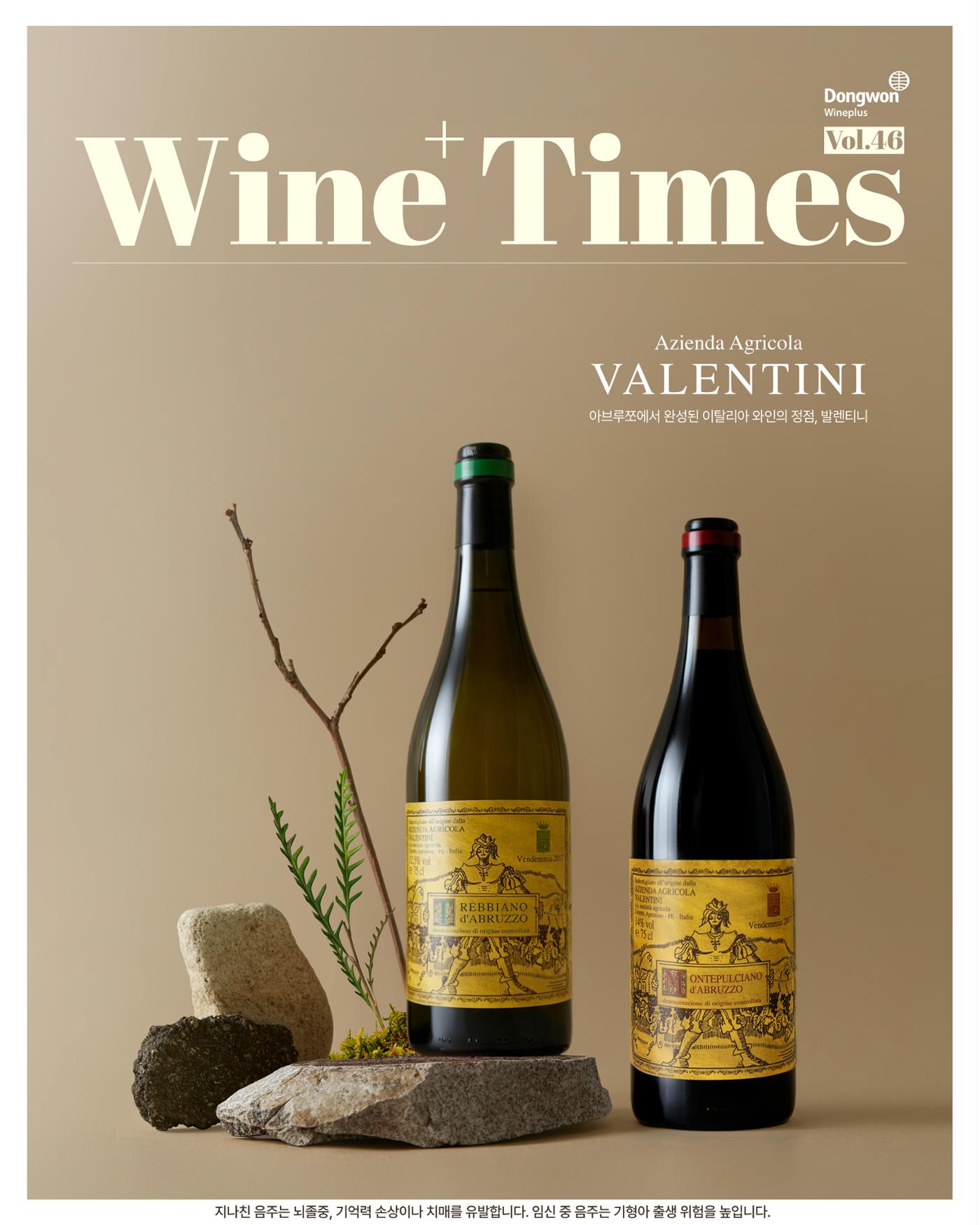 2026. 3월 동원와인타임즈 1p