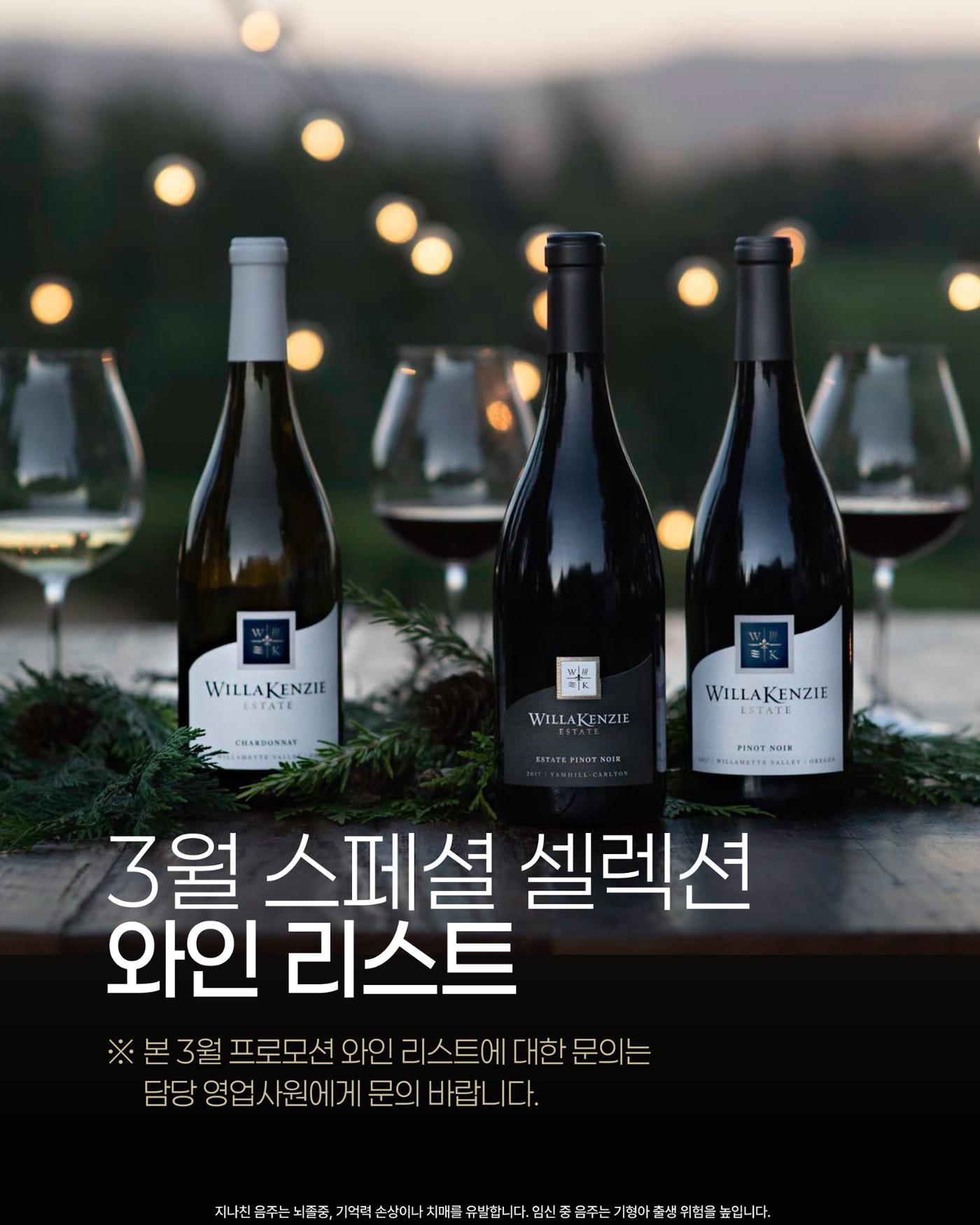 2026. 3월 동원와인타임즈 33p