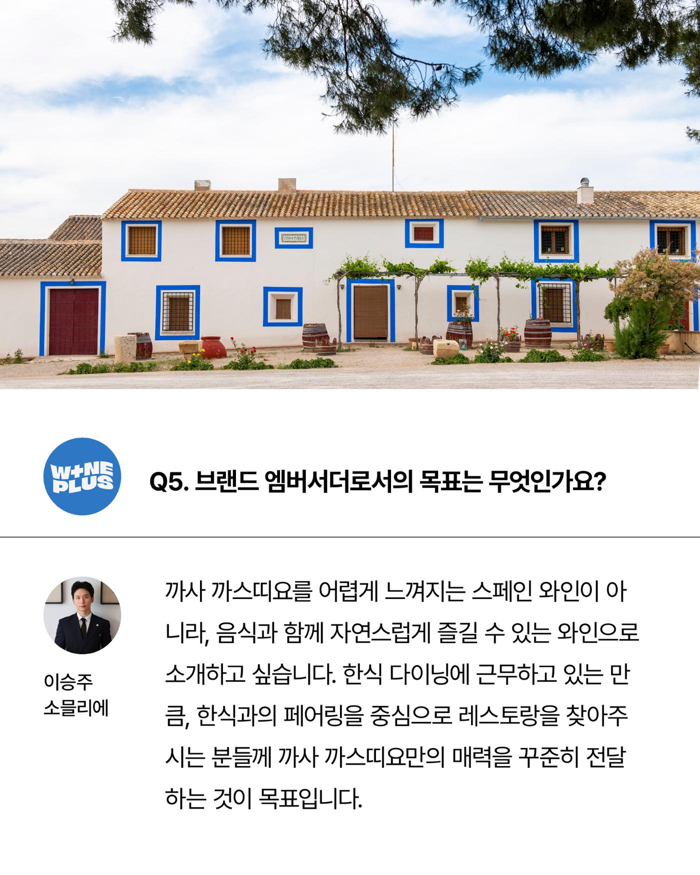 2026. 3월 동원와인타임즈 32p