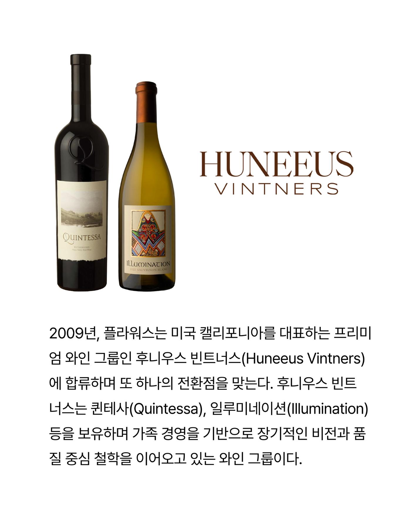 2026. 3월 동원와인타임즈 7p