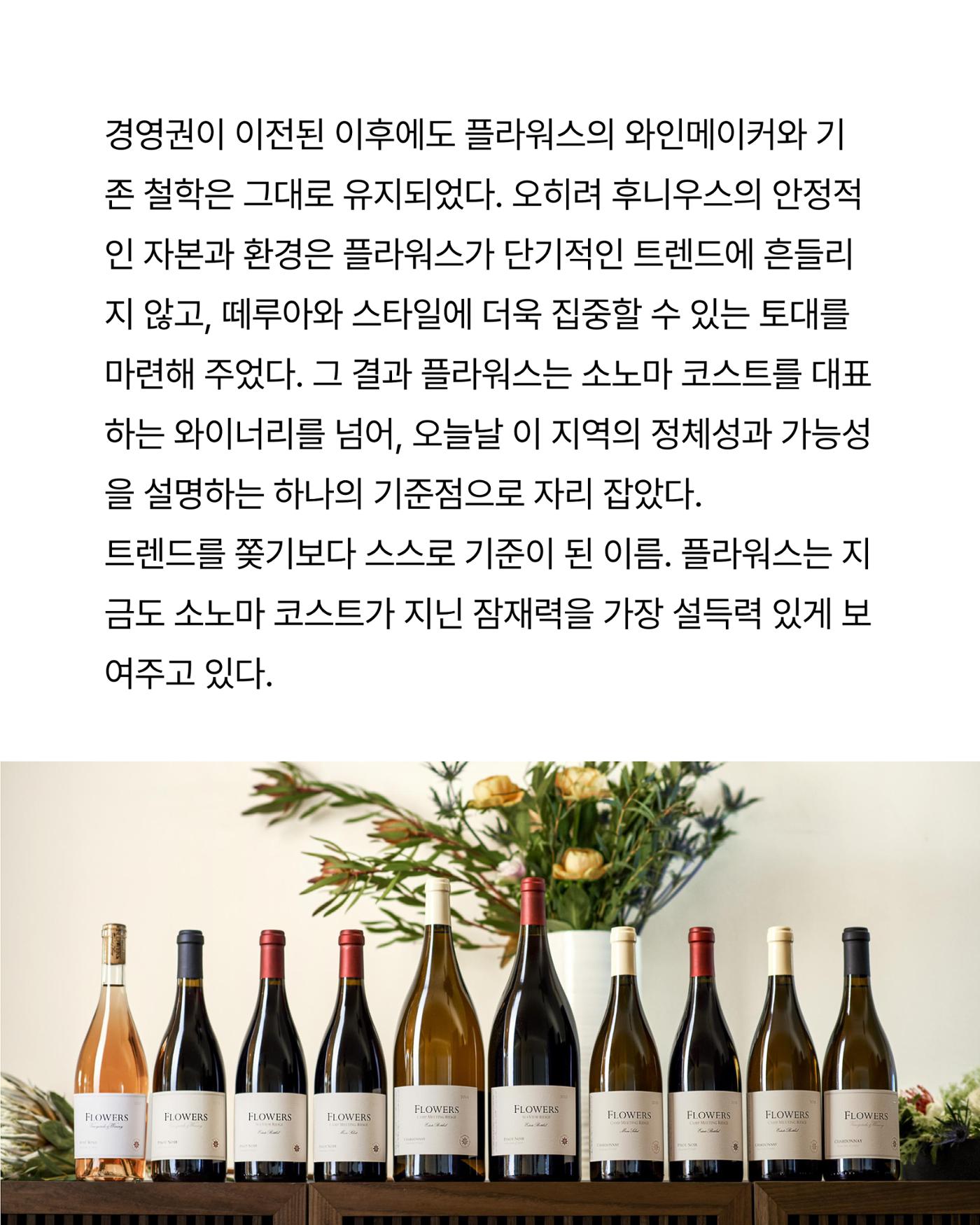 2026. 3월 동원와인타임즈 8p