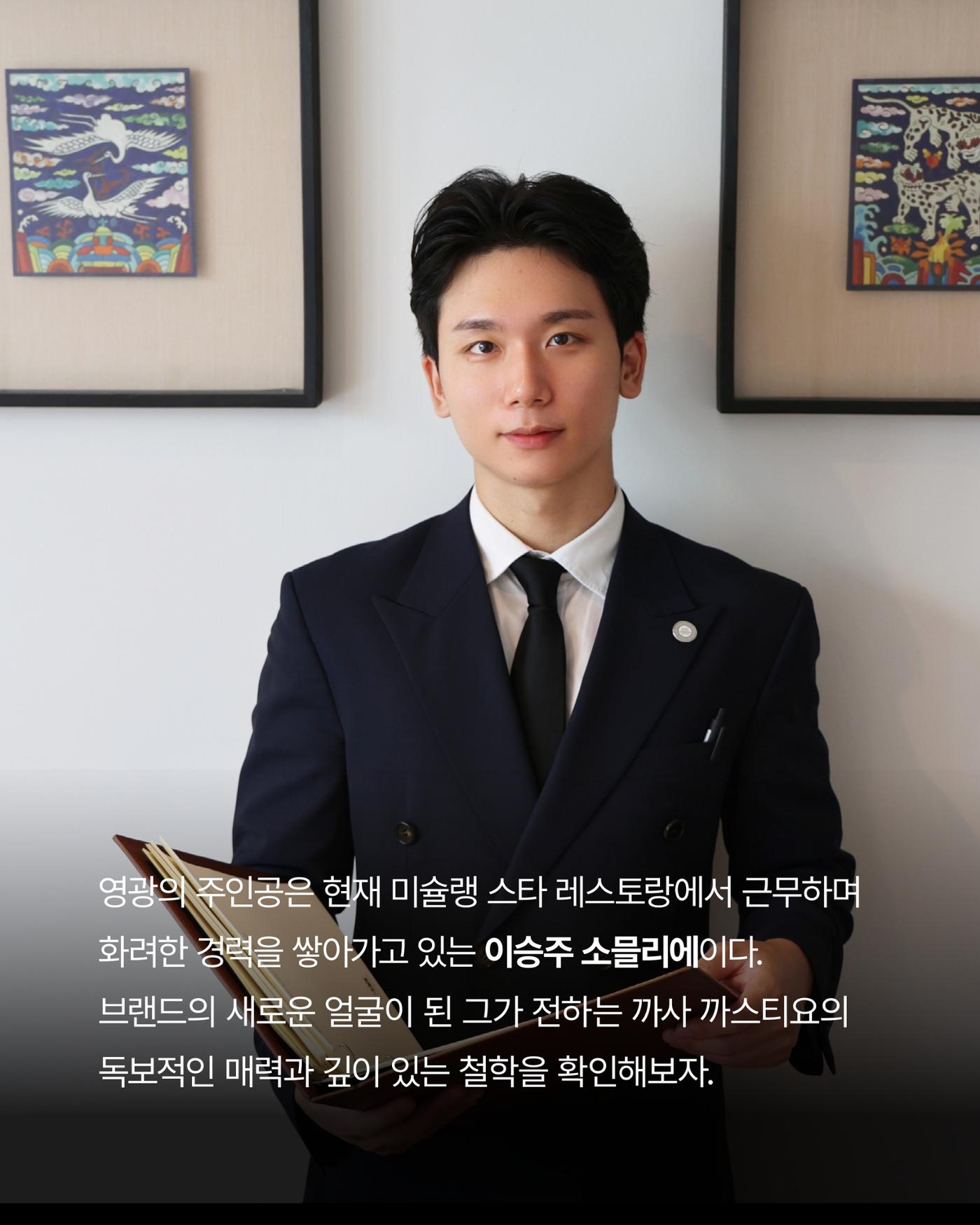 2026. 3월 동원와인타임즈 28p