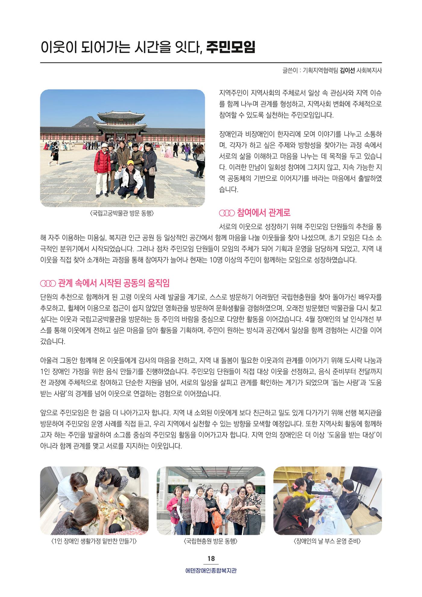 2025 연간보고서  19페이지