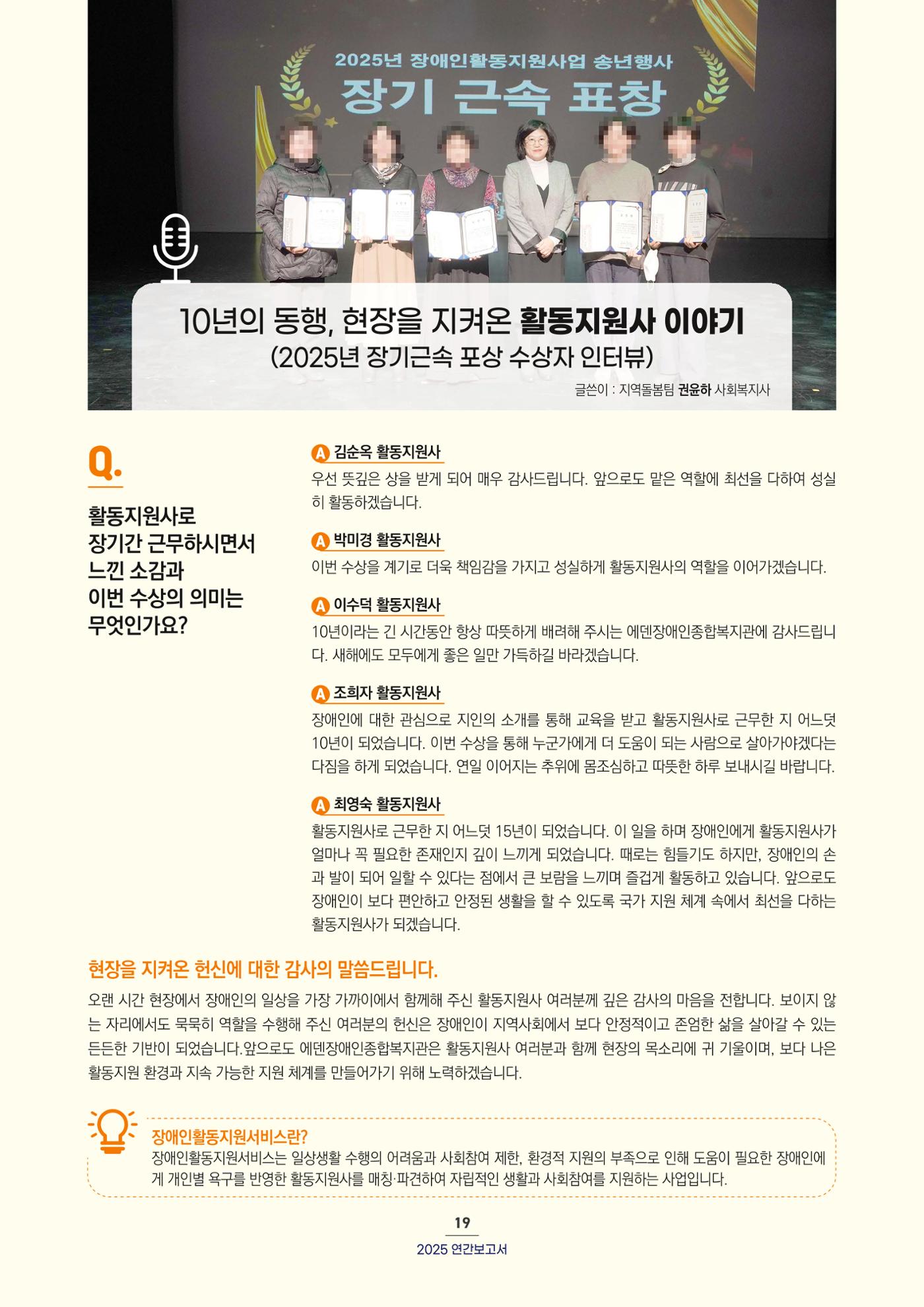 2025 연간보고서  20페이지