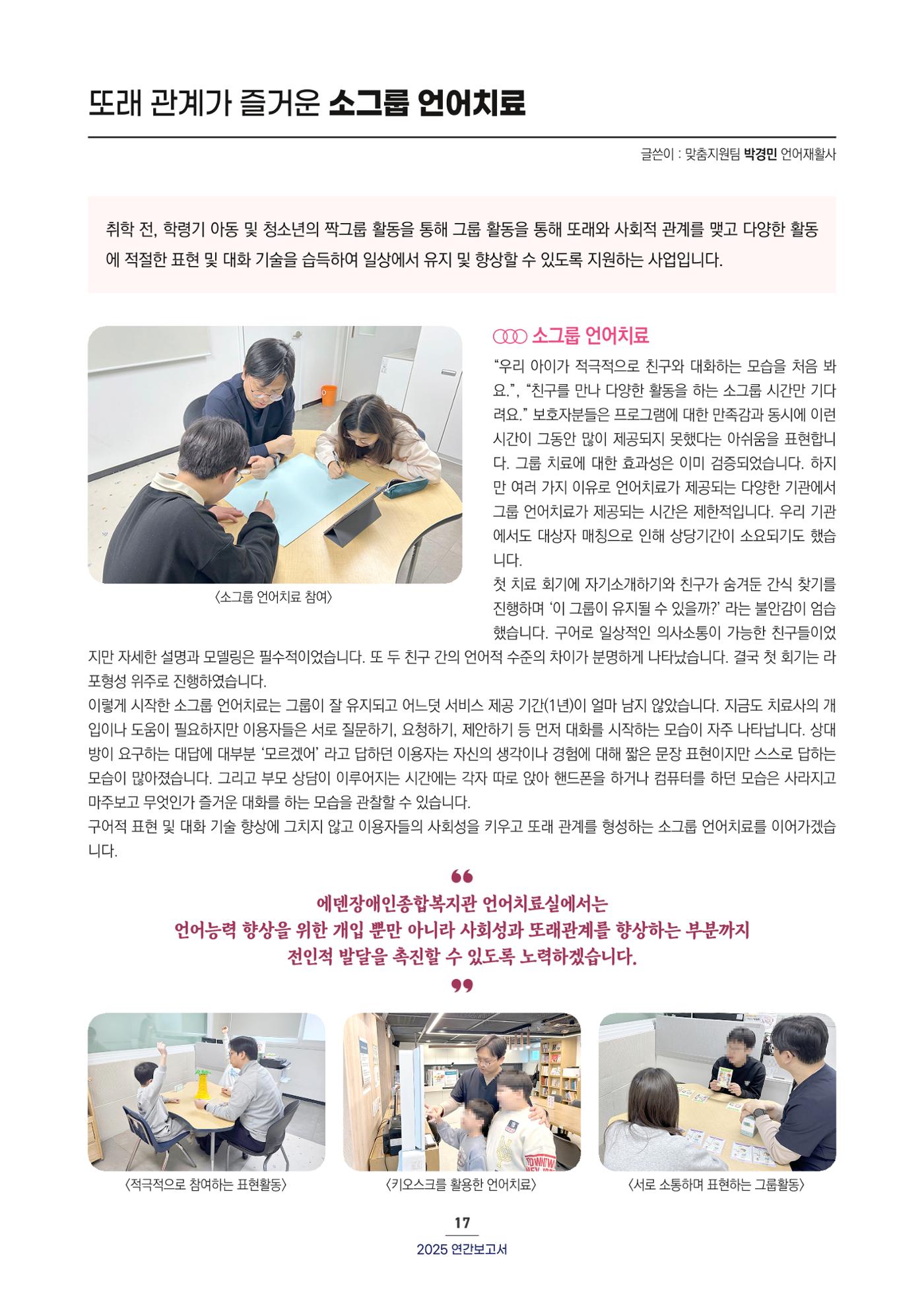 2025 연간보고서  18페이지