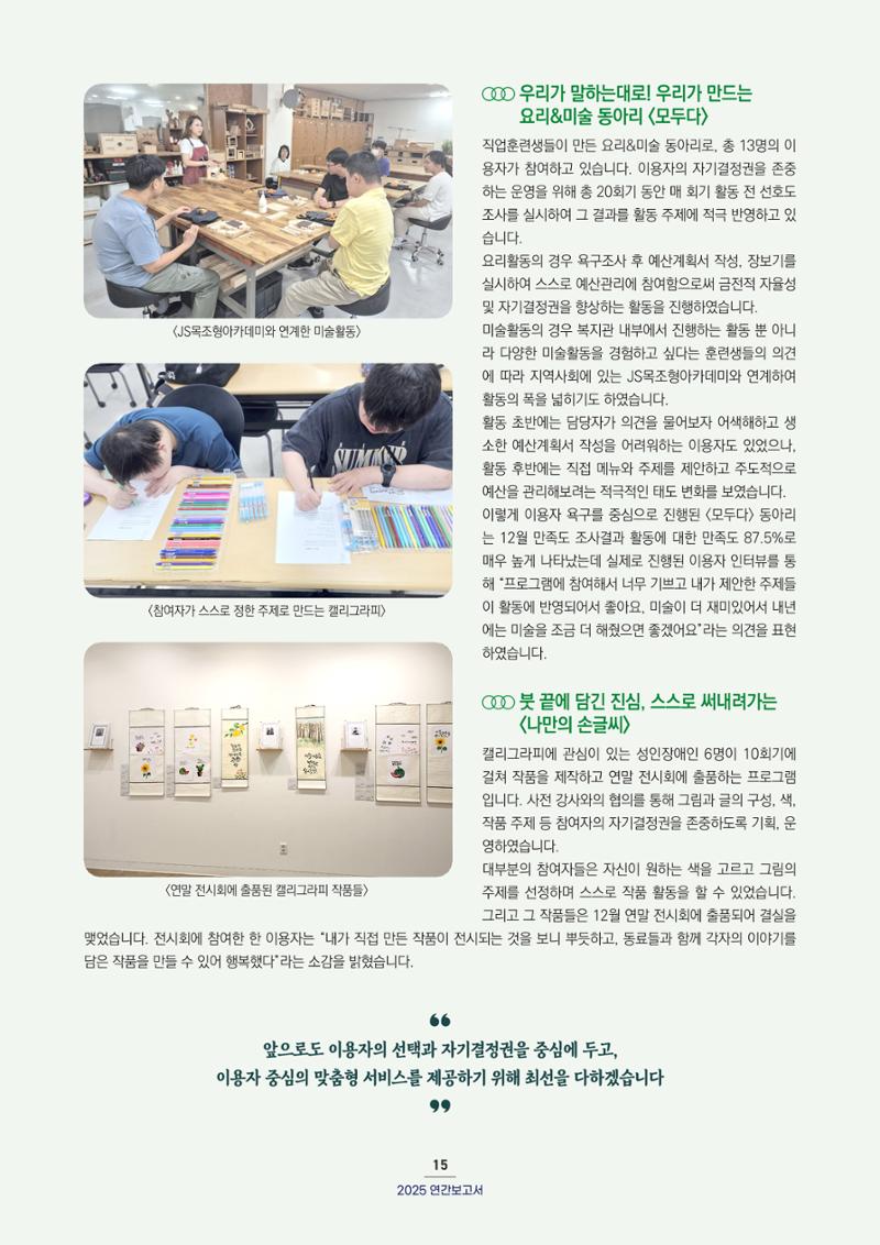 2025 연간보고서  16페이지