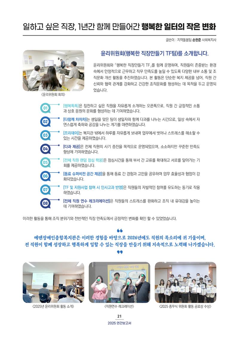 2025 연간보고서  22페이지