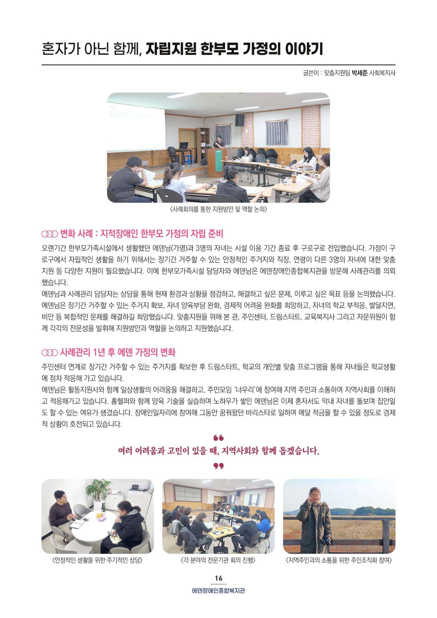 2025 연간보고서  17페이지