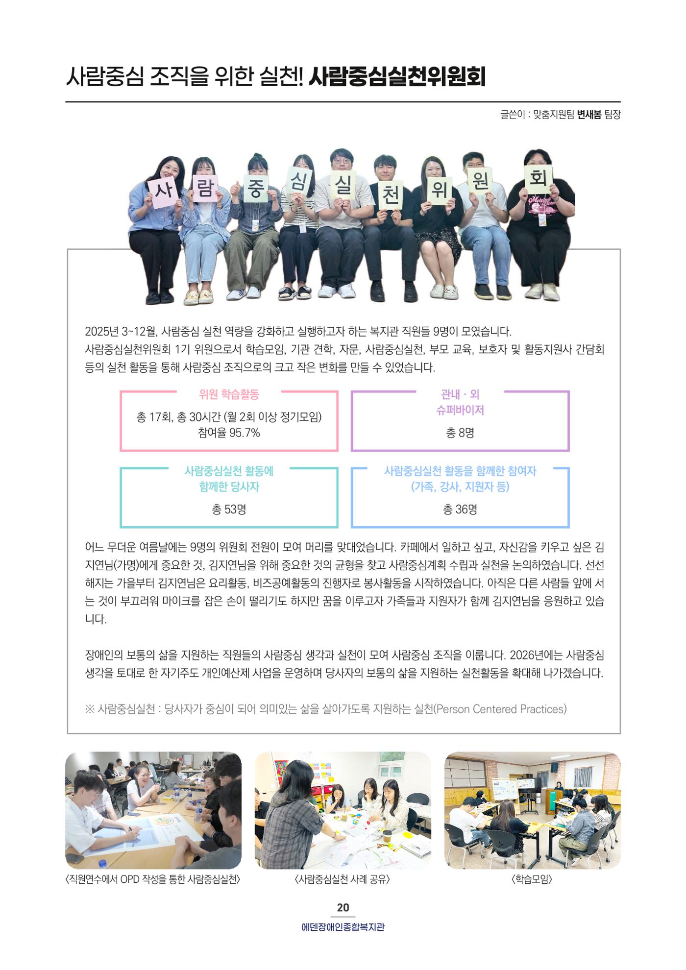 2025 연간보고서  21페이지