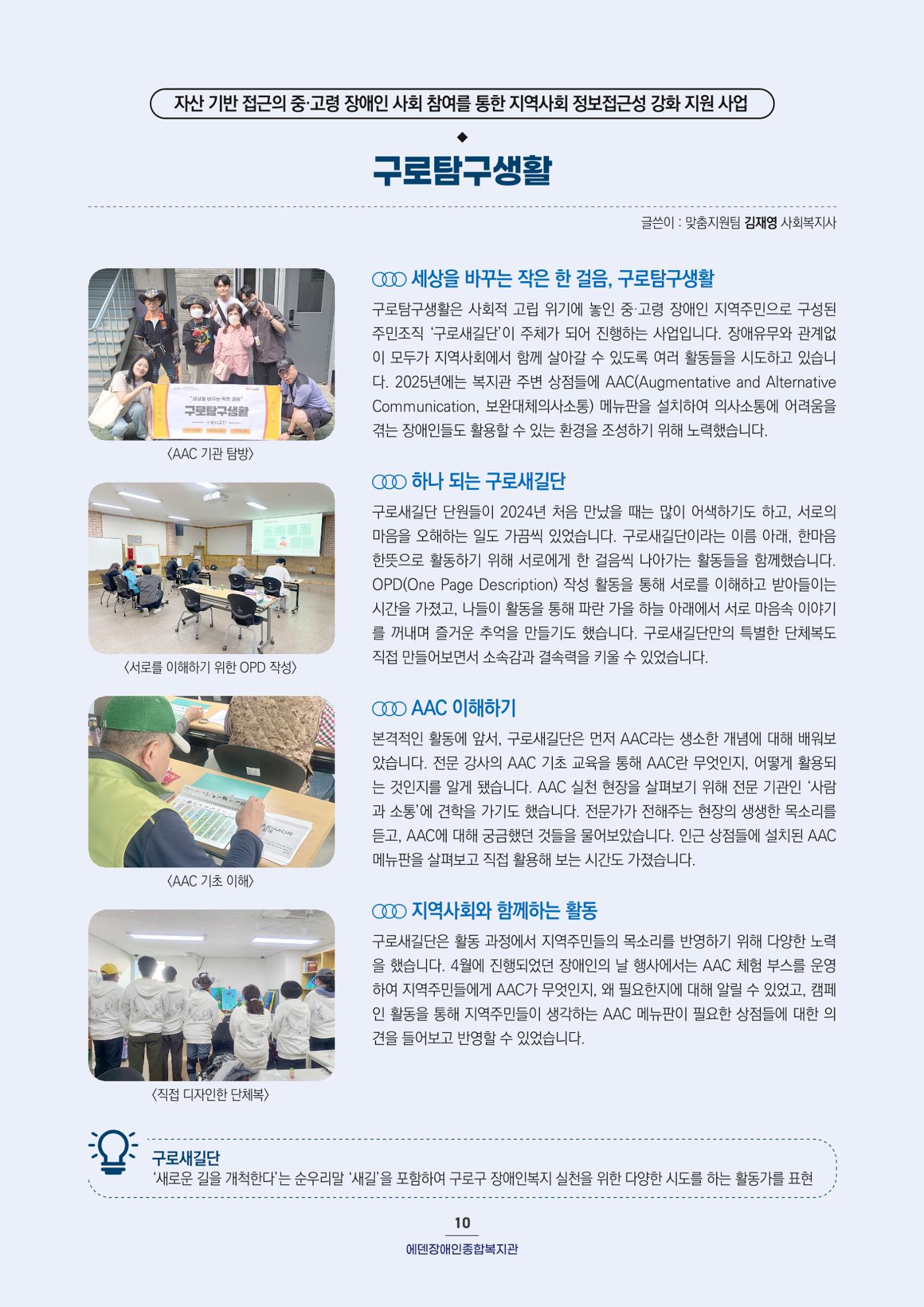 2025 연간보고서  11페이지