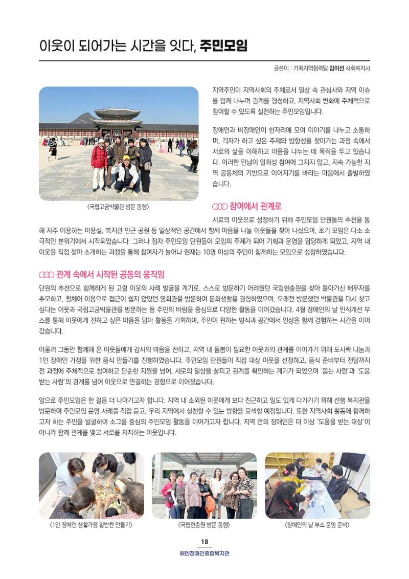 2025 연간보고서 19페이지