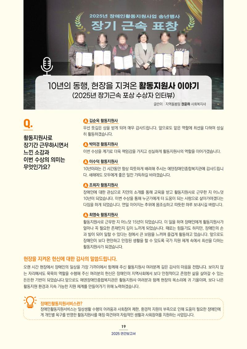 2025 연간보고서 20페이지