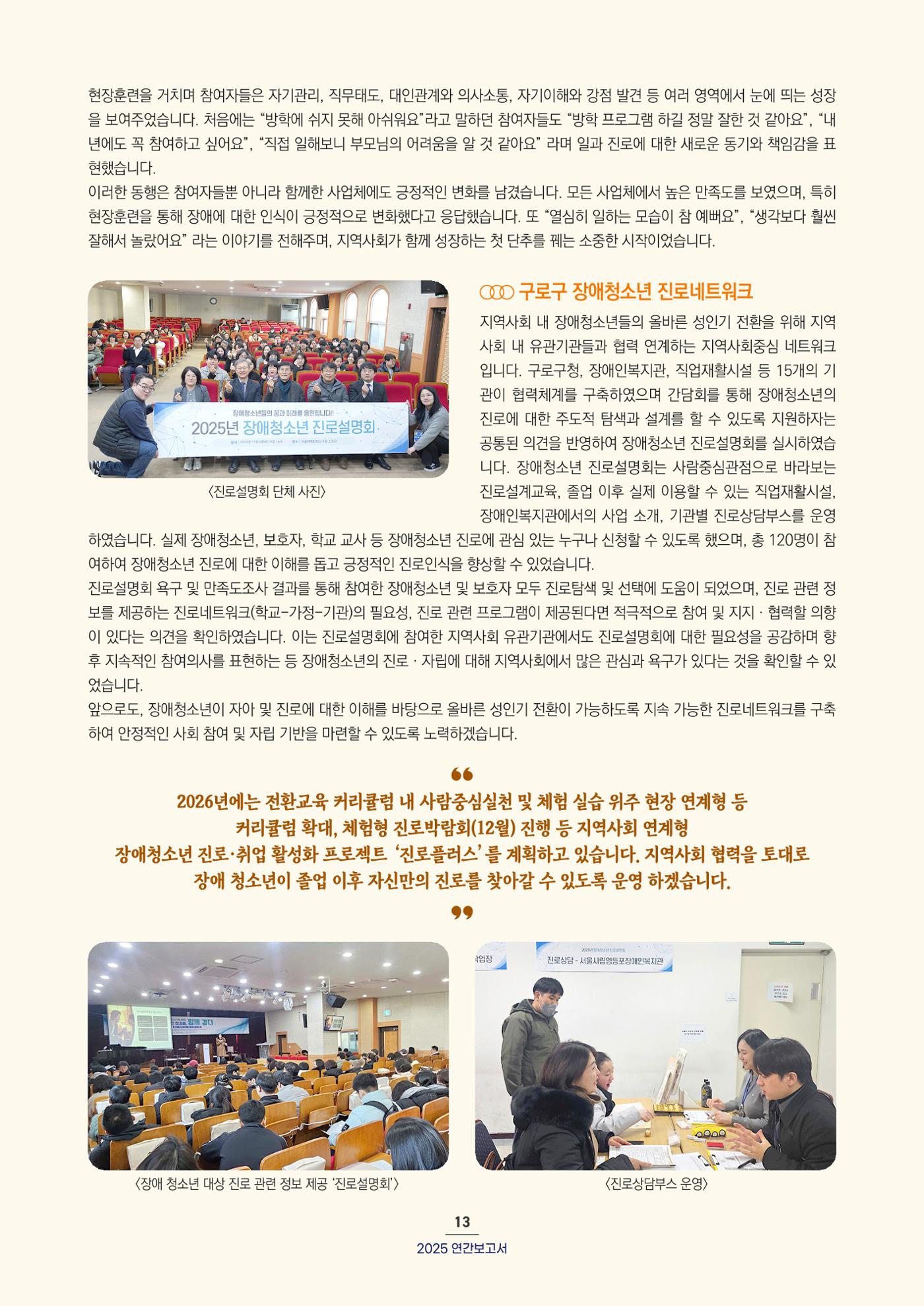2025 연간보고서 14페이지