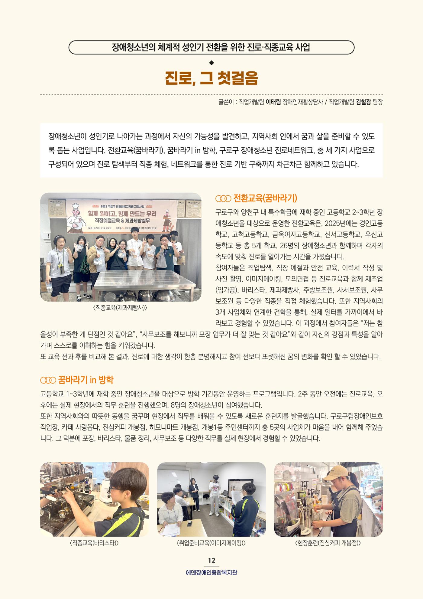 2025 연간보고서 13페이지
