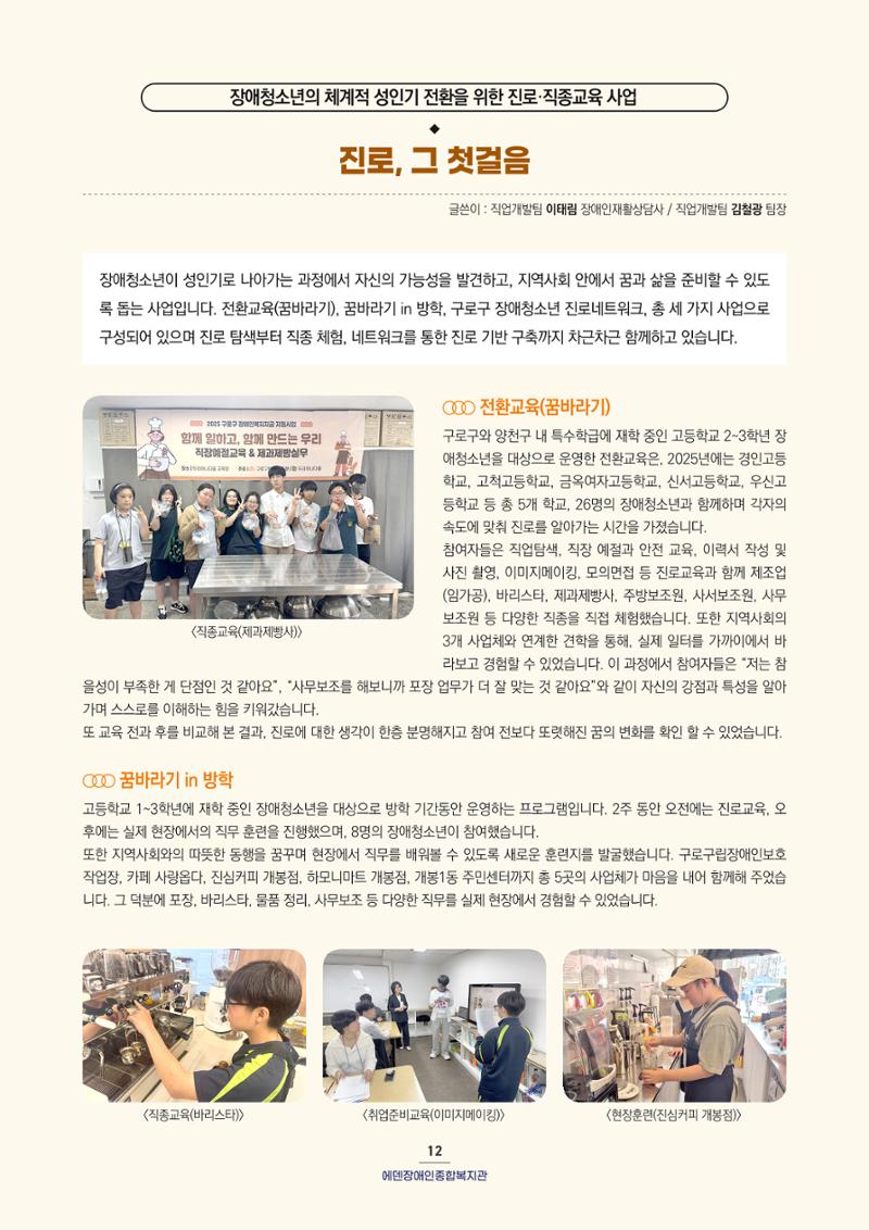 2025 연간보고서 13페이지