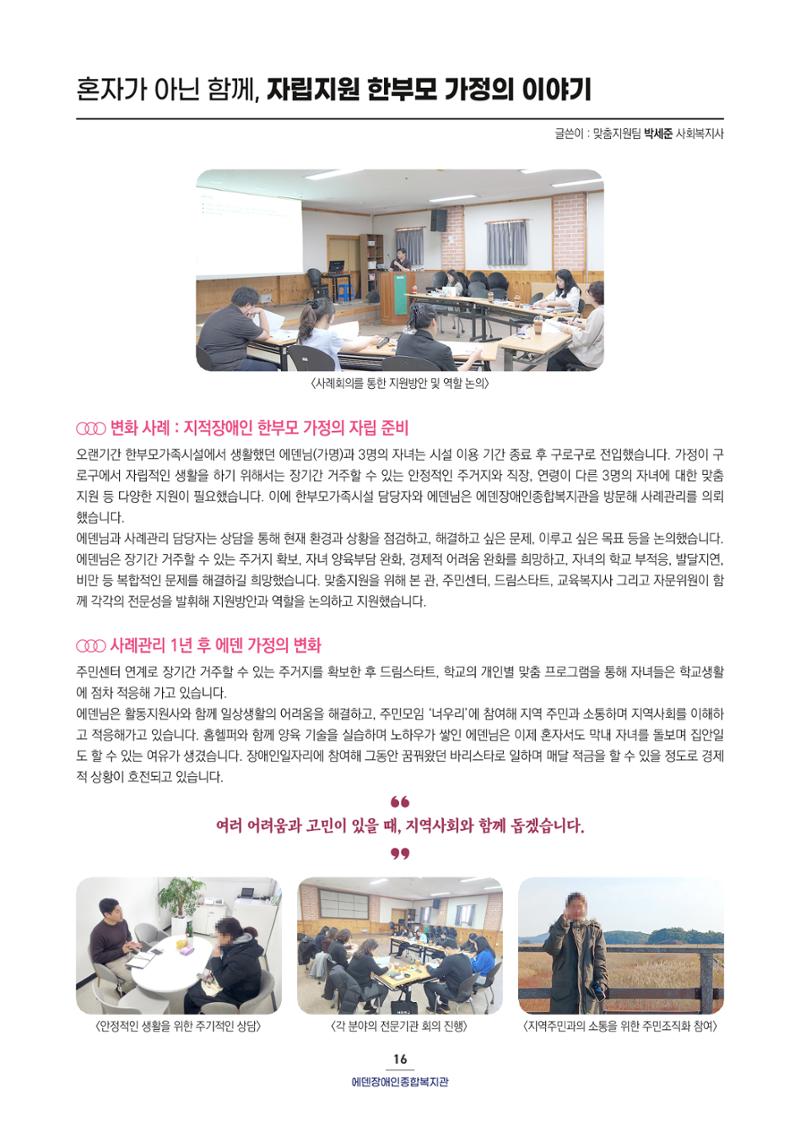 2025 연간보고서 17페이지