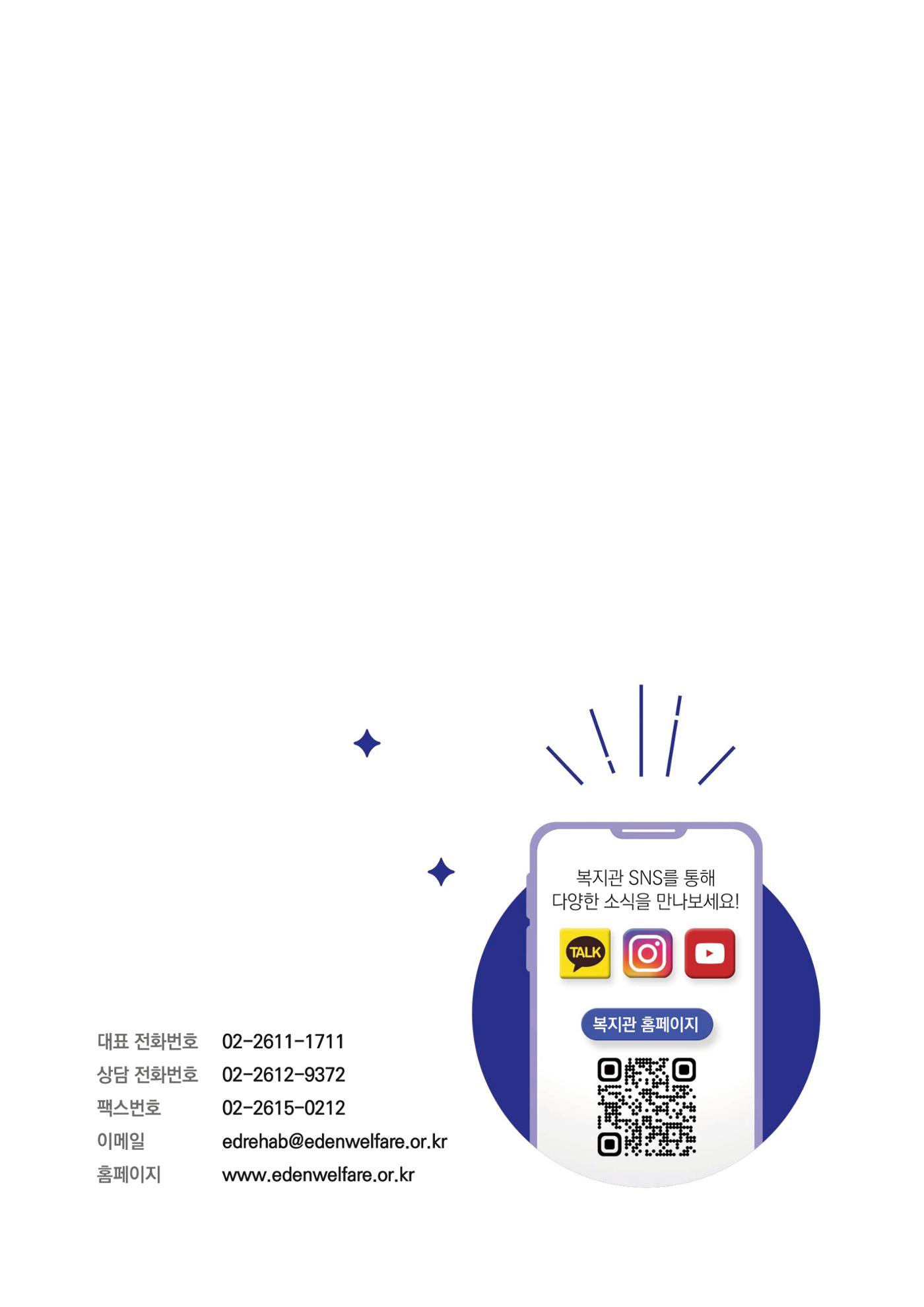 2025 연간보고서 26페이지