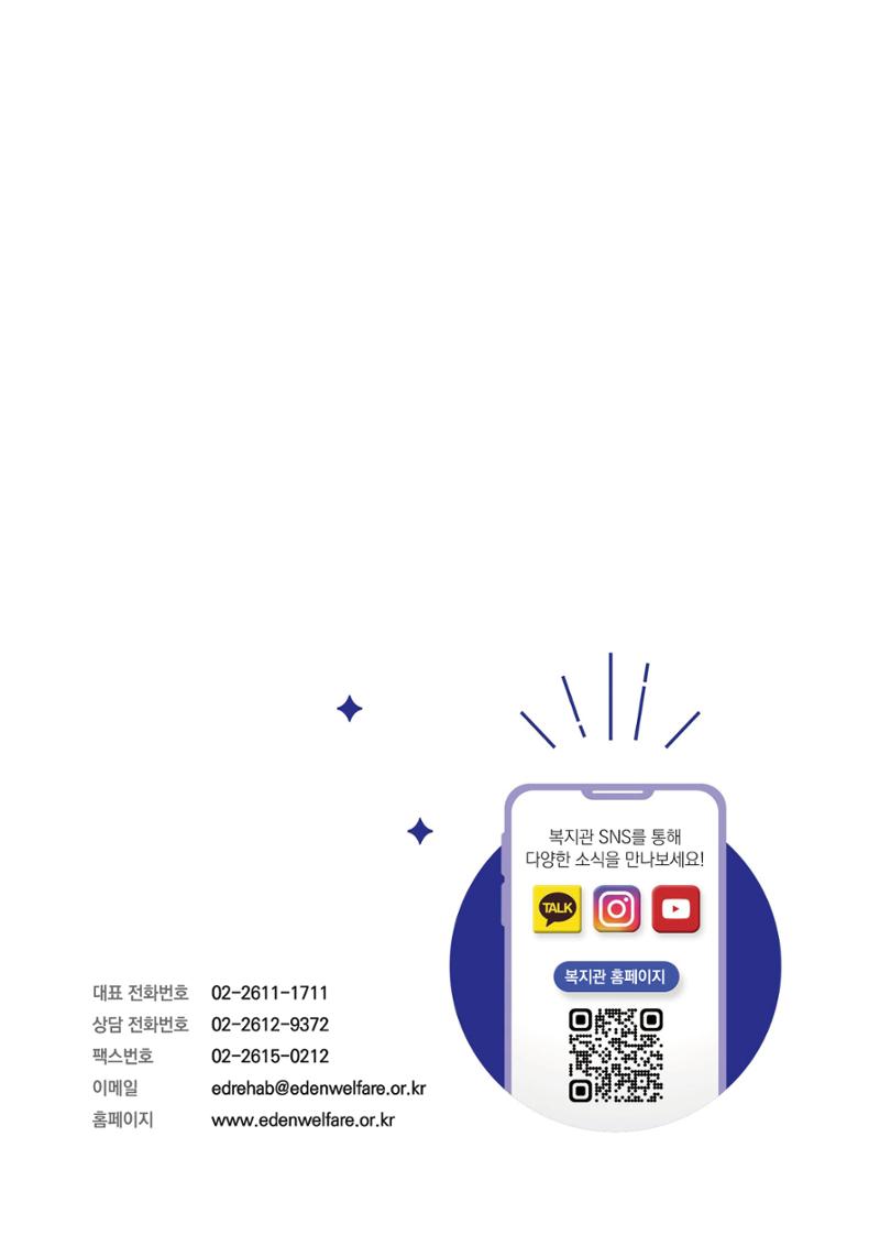 2025 연간보고서 26페이지
