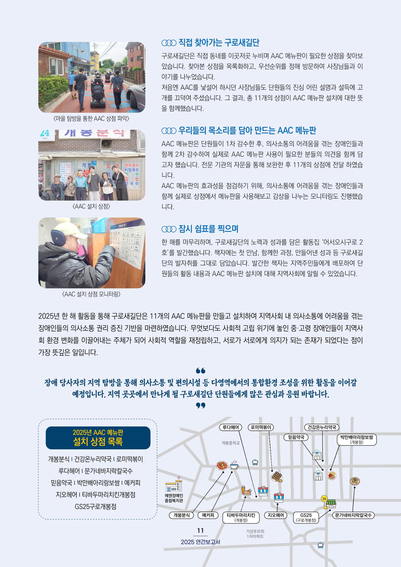 2025 연간보고서 12페이지