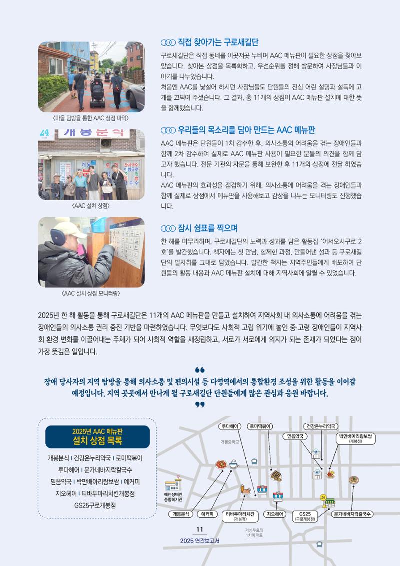 2025 연간보고서 12페이지