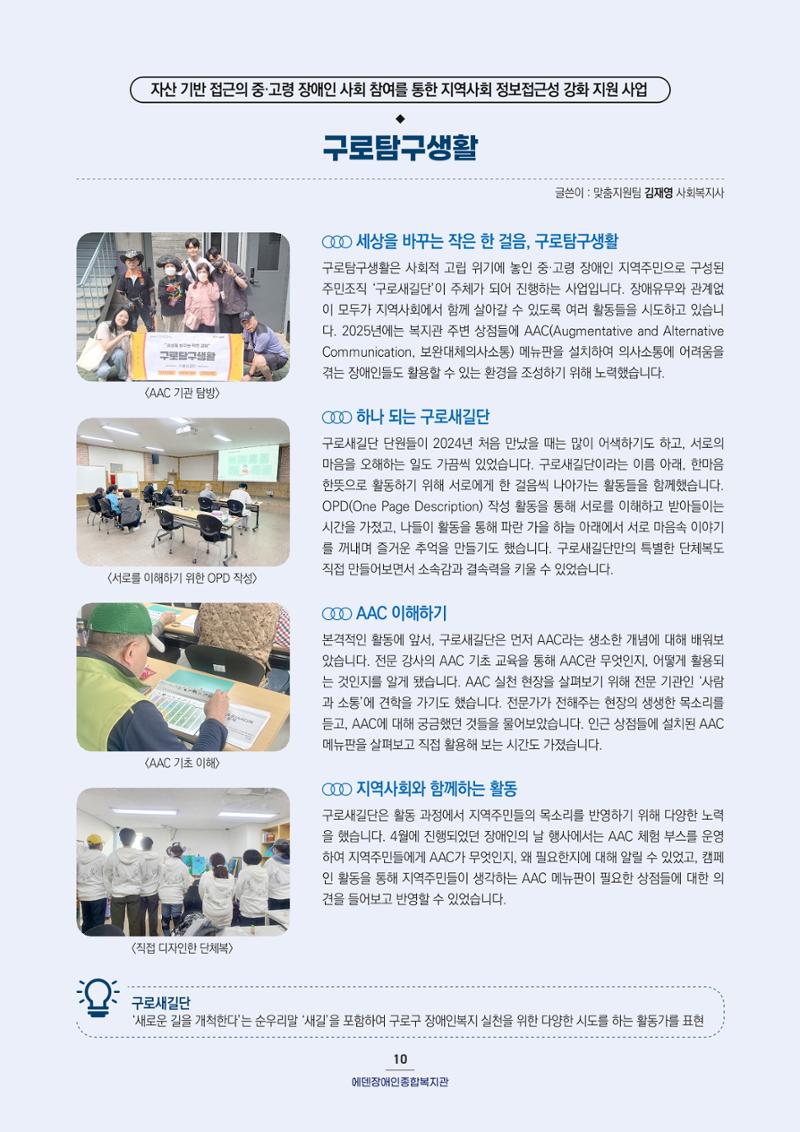 2025 연간보고서 11페이지