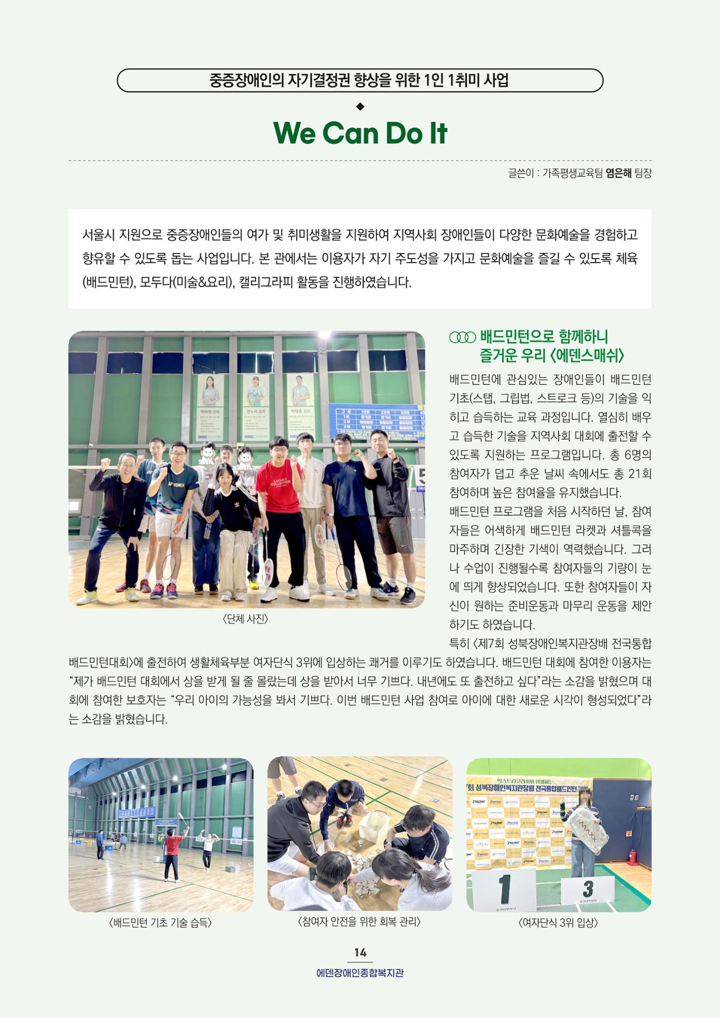 2025 연간보고서 15페이지