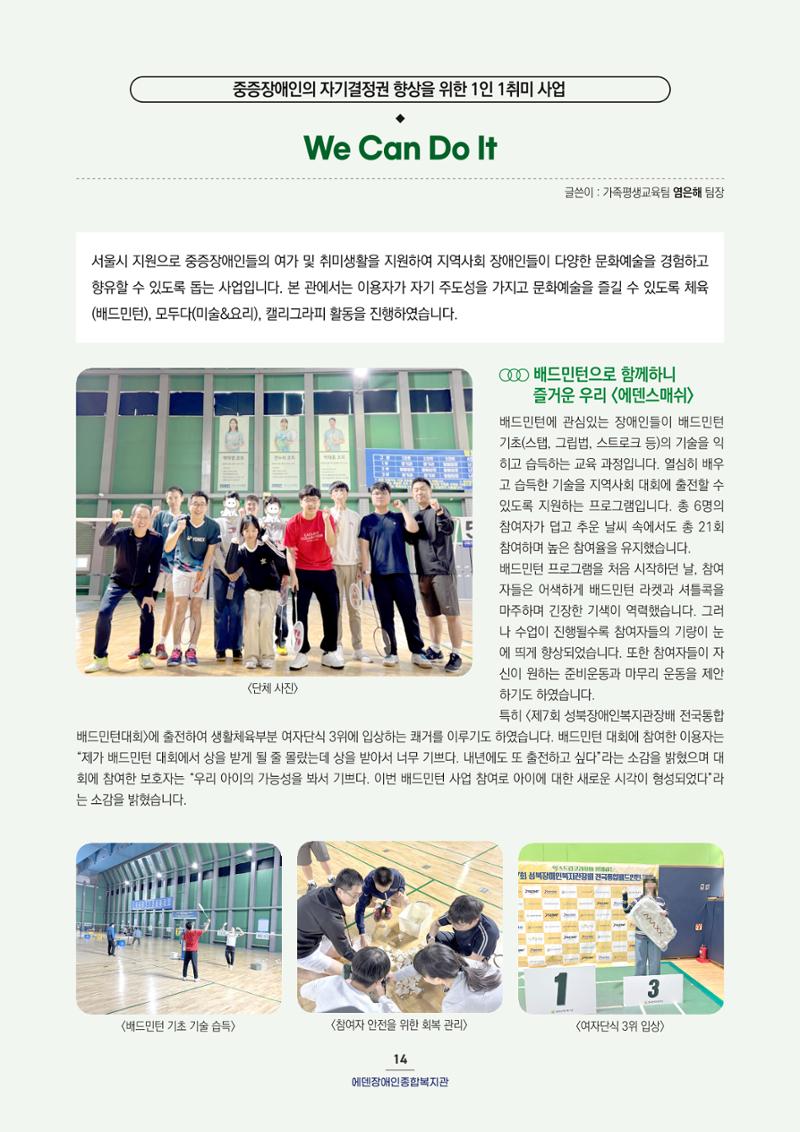2025 연간보고서 15페이지