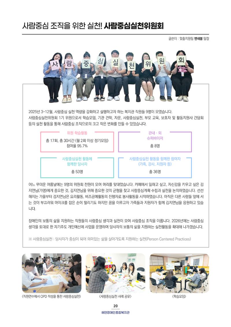 2025 연간보고서 21페이지