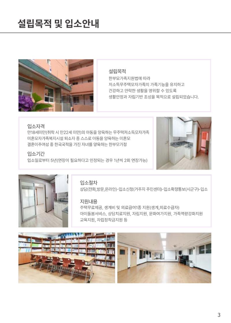 2025년 본마을 소식지 3페이지