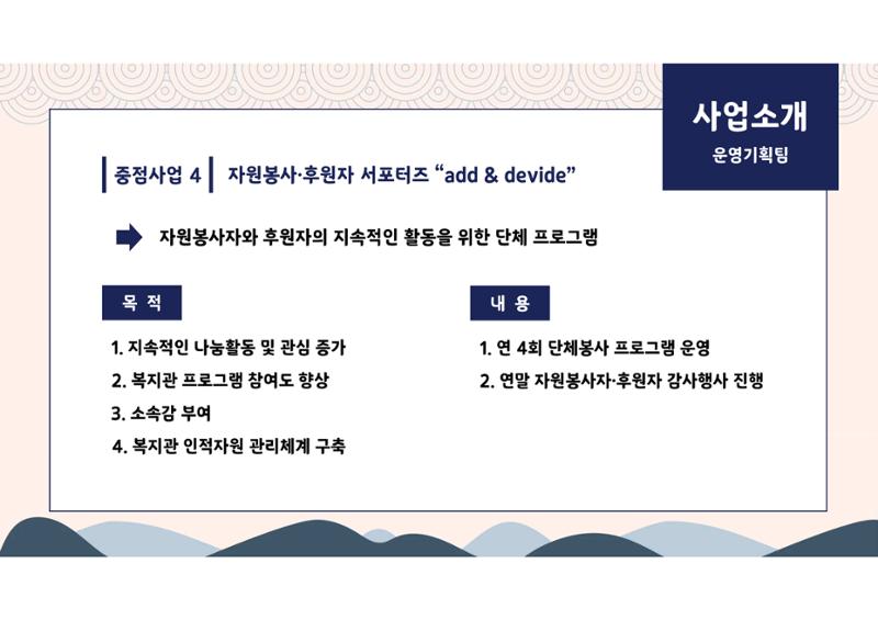 2023년 에덴장애인종합복지관 사업안내 7페이지