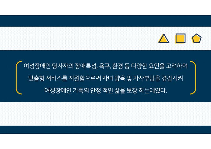 2023년 에덴장애인종합복지관 사업안내 60페이지