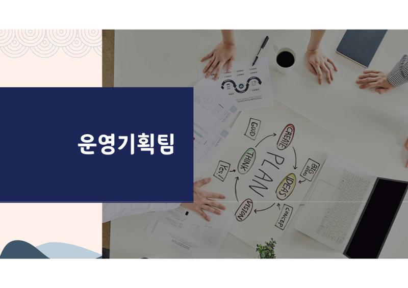 2023년 에덴장애인종합복지관 사업안내 3페이지